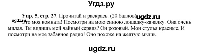 ГДЗ (Решебник) по английскому языку 3 класс (контрольные задания и аудирование Spotlight) Н. Быкова / контрольное задание / test 4b / 5