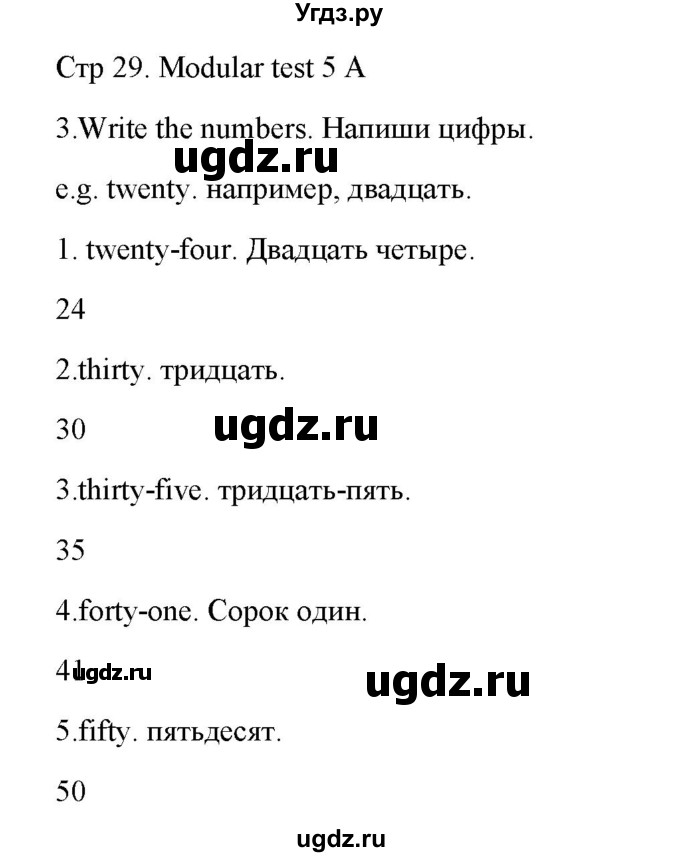 ГДЗ (Решебник) по английскому языку 3 класс (контрольные задания и аудирование Spotlight) Н. Быкова / контрольное задание / test 5a / 3