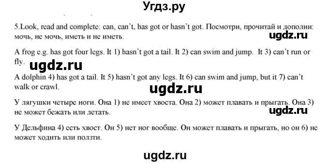 ГДЗ (Решебник) по английскому языку 3 класс (контрольные задания и аудирование Spotlight) Н. Быкова / контрольное задание / test 5a / 5