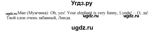 ГДЗ (Решебник) по английскому языку 3 класс (контрольные задания и аудирование Spotlight) Н. Быкова / контрольное аудирование (тест) / 4(продолжение 2)