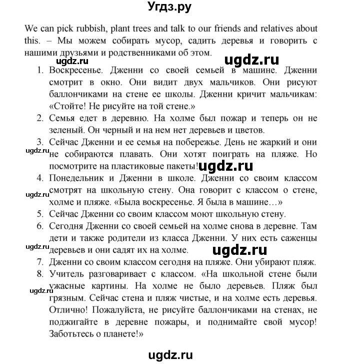 ГДЗ (Решебник) по английскому языку 4 класс (Brilliant ) Комарова Ю.А. / страница номер / 114(продолжение 2)