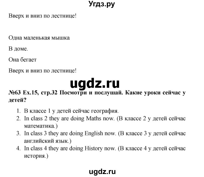 ГДЗ (Решебник) по английскому языку 4 класс (Brilliant ) Комарова Ю.А. / страница номер / 32(продолжение 2)