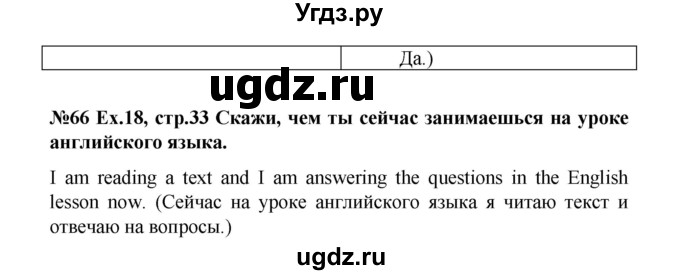 ГДЗ (Решебник) по английскому языку 4 класс (Brilliant ) Комарова Ю.А. / страница номер / 33(продолжение 2)