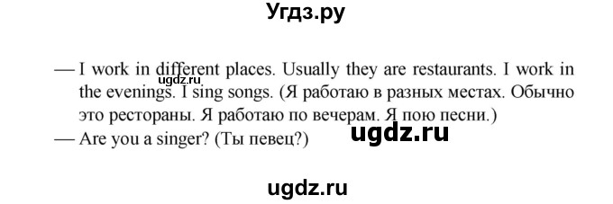 ГДЗ (Решебник) по английскому языку 4 класс (Brilliant ) Комарова Ю.А. / страница номер / 57(продолжение 3)