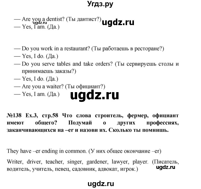 ГДЗ (Решебник) по английскому языку 4 класс (Brilliant ) Комарова Ю.А. / страница номер / 58(продолжение 2)