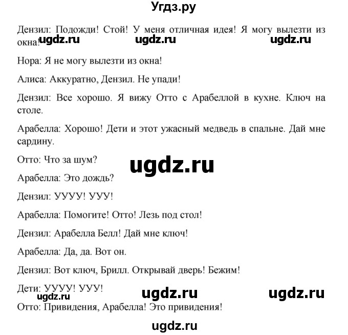 ГДЗ (Решебник) по английскому языку 4 класс (Brilliant ) Комарова Ю.А. / страница номер / 68(продолжение 2)