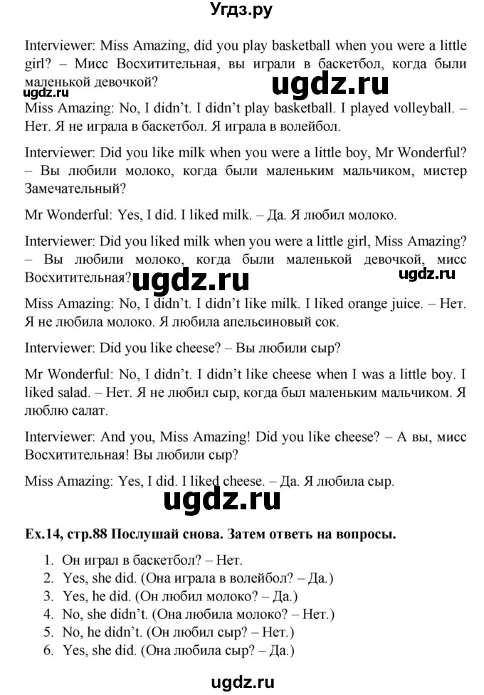 ГДЗ (Решебник) по английскому языку 4 класс (Brilliant ) Комарова Ю.А. / страница номер / 88(продолжение 3)