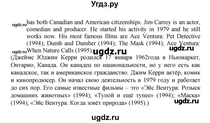 ГДЗ (Решебник) по английскому языку 6 класс (рабочая тетрадь) Тер-Минасова С.Г. / страница номер / 107(продолжение 3)