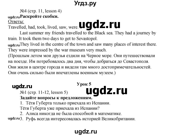 ГДЗ (Решебник) по английскому языку 6 класс (рабочая тетрадь) Тер-Минасова С.Г. / страница номер / 11