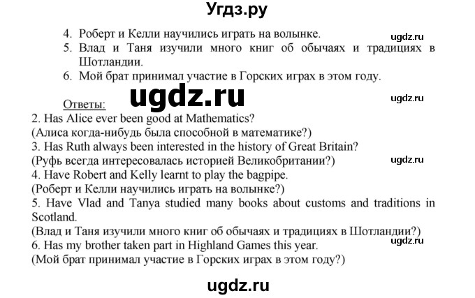 ГДЗ (Решебник) по английскому языку 6 класс (рабочая тетрадь) Тер-Минасова С.Г. / страница номер / 11(продолжение 2)