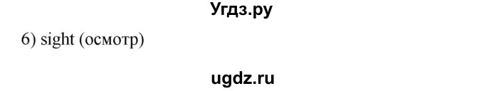 ГДЗ (Решебник) по английскому языку 6 класс (рабочая тетрадь) Тер-Минасова С.Г. / страница номер / 112(продолжение 3)