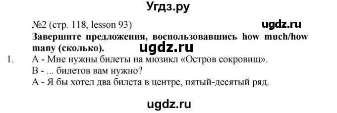 ГДЗ (Решебник) по английскому языку 6 класс (рабочая тетрадь) Тер-Минасова С.Г. / страница номер / 118