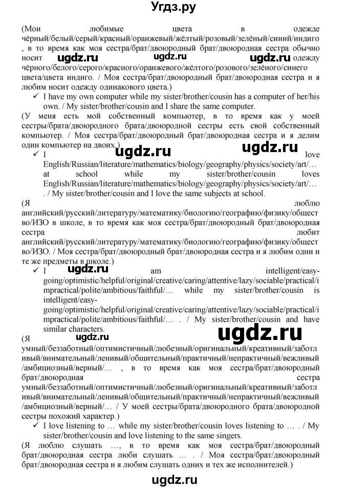 ГДЗ (Решебник) по английскому языку 6 класс (рабочая тетрадь) Тер-Минасова С.Г. / страница номер / 38(продолжение 2)