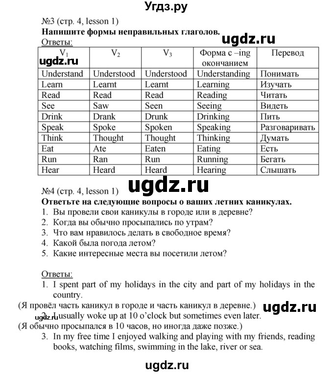 ГДЗ (Решебник) по английскому языку 6 класс (рабочая тетрадь) Тер-Минасова С.Г. / страница номер / 4