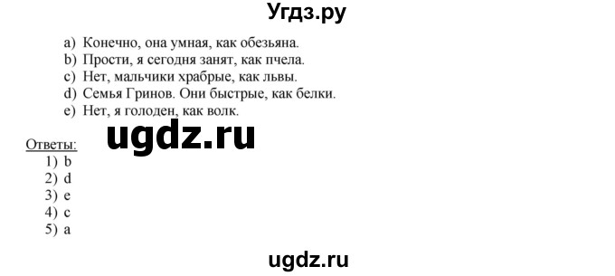 ГДЗ (Решебник) по английскому языку 6 класс (рабочая тетрадь) Тер-Минасова С.Г. / страница номер / 44(продолжение 3)