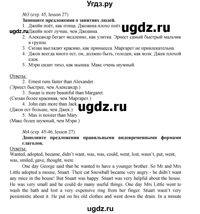 ГДЗ (Решебник) по английскому языку 6 класс (рабочая тетрадь) Тер-Минасова С.Г. / страница номер / 45