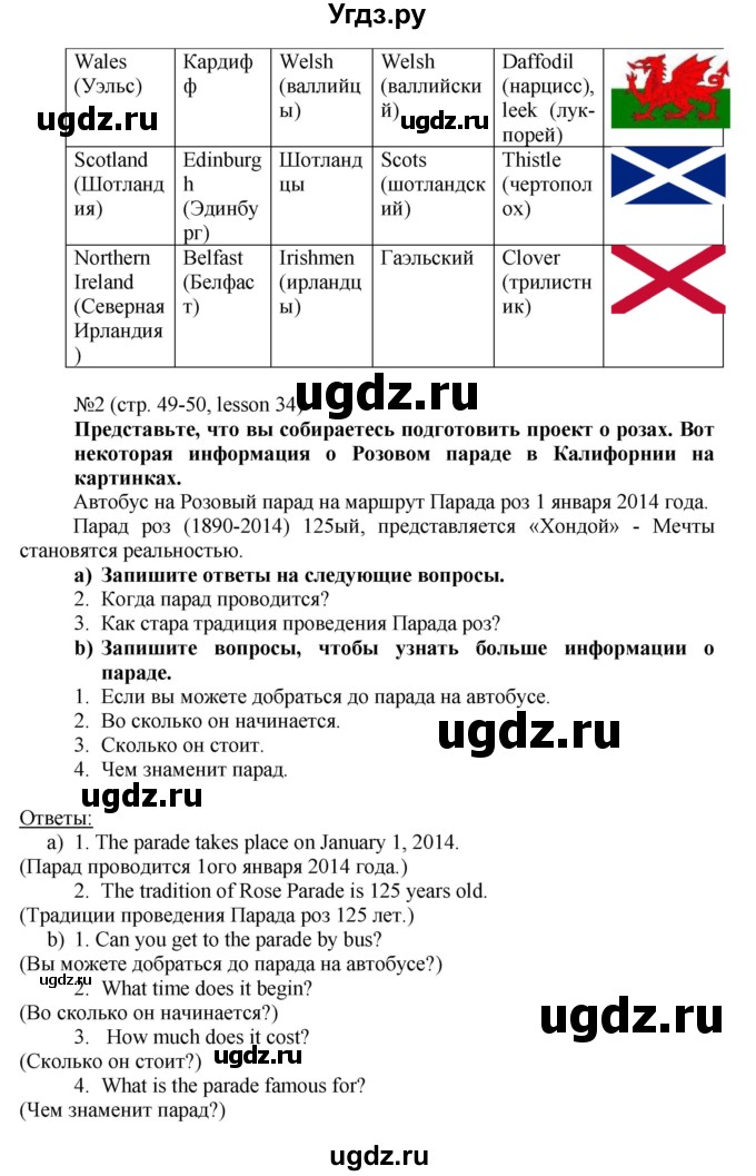 ГДЗ (Решебник) по английскому языку 6 класс (рабочая тетрадь) Тер-Минасова С.Г. / страница номер / 49(продолжение 2)