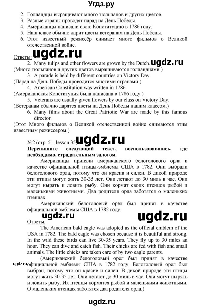 ГДЗ (Решебник) по английскому языку 6 класс (рабочая тетрадь) Тер-Минасова С.Г. / страница номер / 51(продолжение 2)