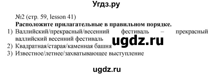 ГДЗ (Решебник) по английскому языку 6 класс (рабочая тетрадь) Тер-Минасова С.Г. / страница номер / 59