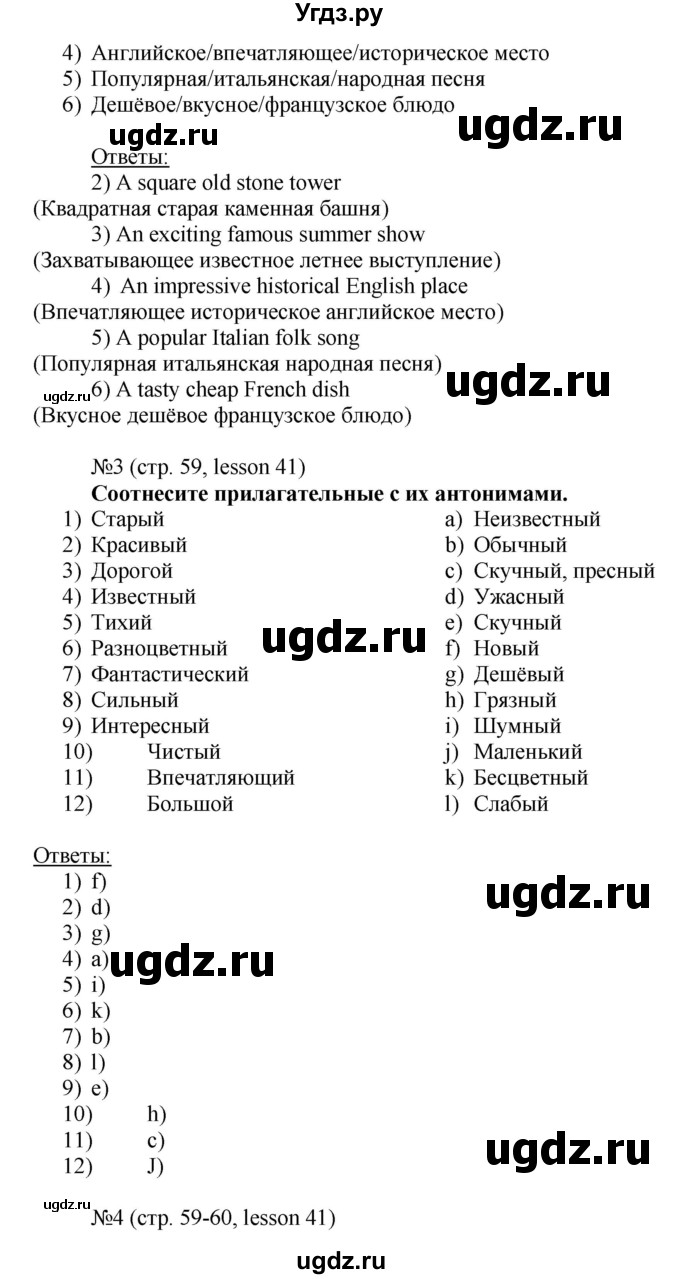 ГДЗ (Решебник) по английскому языку 6 класс (рабочая тетрадь) Тер-Минасова С.Г. / страница номер / 59(продолжение 2)