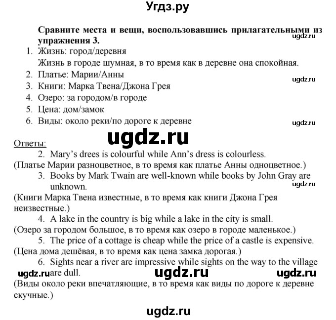 ГДЗ (Решебник) по английскому языку 6 класс (рабочая тетрадь) Тер-Минасова С.Г. / страница номер / 59(продолжение 3)