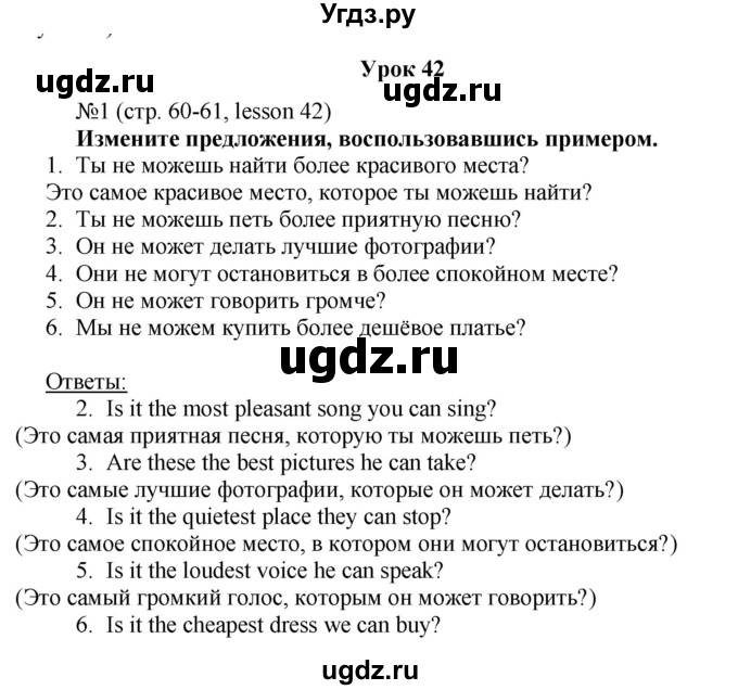 ГДЗ (Решебник) по английскому языку 6 класс (рабочая тетрадь) Тер-Минасова С.Г. / страница номер / 60