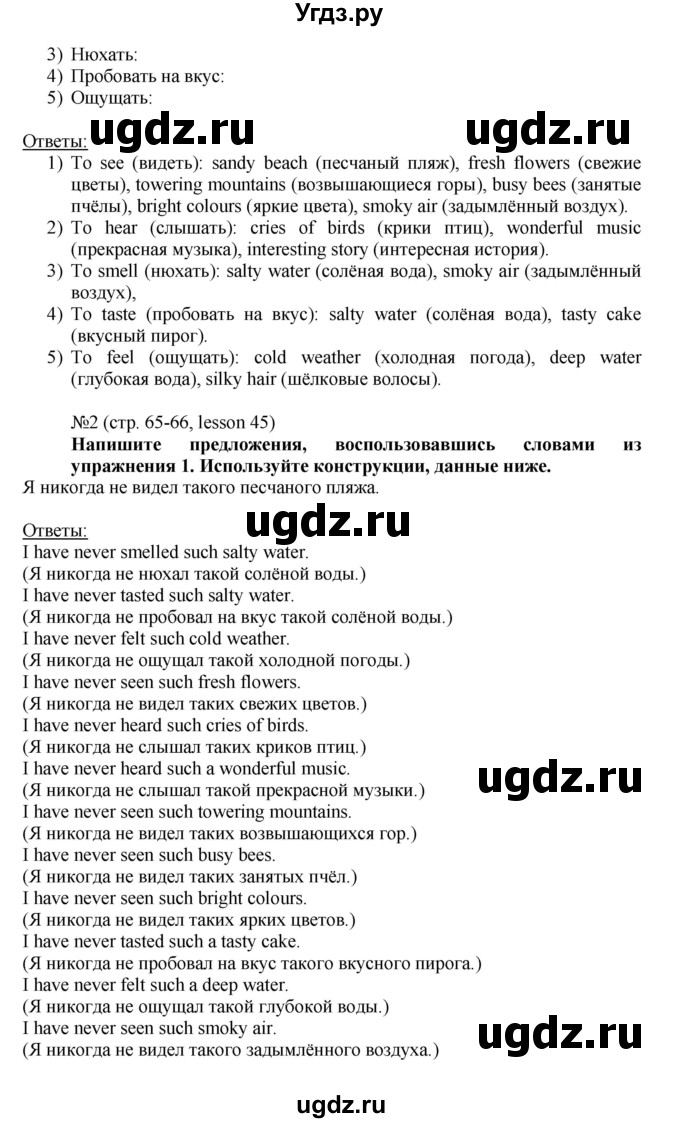 ГДЗ (Решебник) по английскому языку 6 класс (рабочая тетрадь) Тер-Минасова С.Г. / страница номер / 65(продолжение 3)