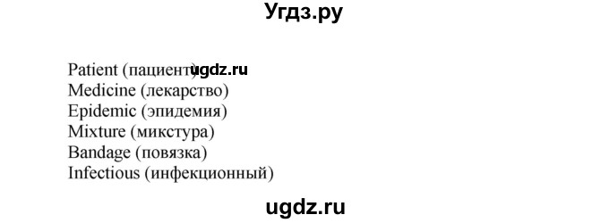 ГДЗ (Решебник) по английскому языку 6 класс (рабочая тетрадь) Тер-Минасова С.Г. / страница номер / 82(продолжение 2)