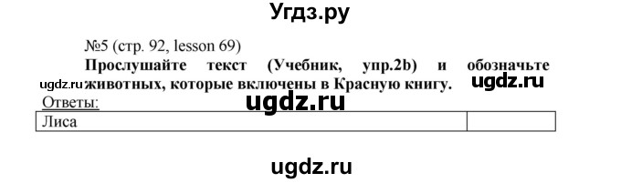 ГДЗ (Решебник) по английскому языку 6 класс (рабочая тетрадь) Тер-Минасова С.Г. / страница номер / 92