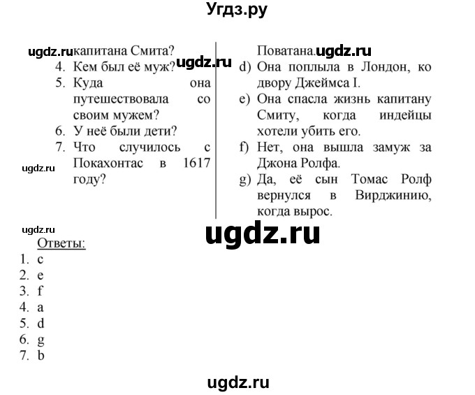 ГДЗ (Решебник) по английскому языку 6 класс (рабочая тетрадь) Тер-Минасова С.Г. / страница номер / 95(продолжение 3)