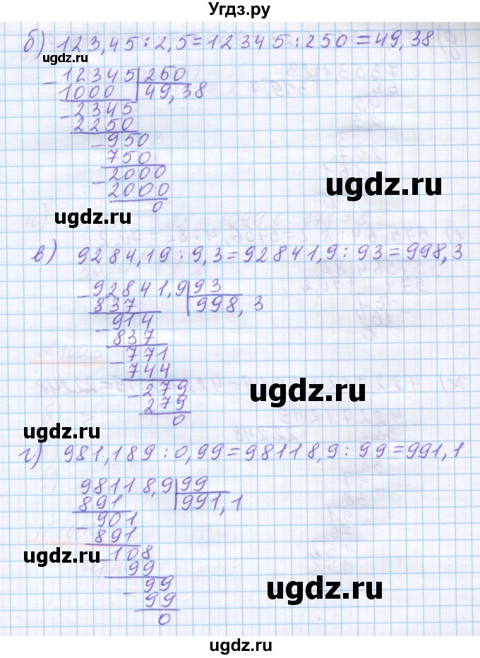 ГДЗ (Решебник) по математике 5 класс Истомина Н.Б. / упражнение номер / 1002(продолжение 2)