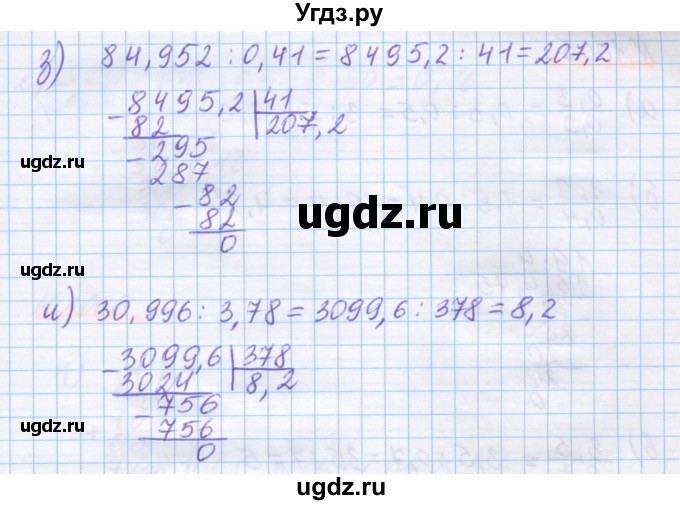 ГДЗ (Решебник) по математике 5 класс Истомина Н.Б. / упражнение номер / 1002(продолжение 4)