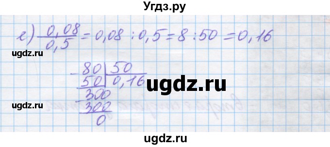 ГДЗ (Решебник) по математике 5 класс Истомина Н.Б. / упражнение номер / 1005(продолжение 2)