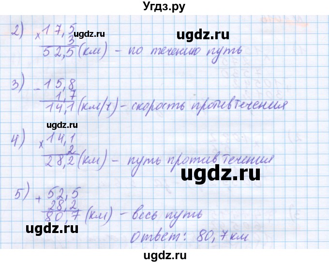 ГДЗ (Решебник) по математике 5 класс Истомина Н.Б. / упражнение номер / 1017(продолжение 2)