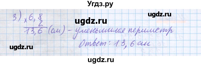 ГДЗ (Решебник) по математике 5 класс Истомина Н.Б. / упражнение номер / 1029(продолжение 2)