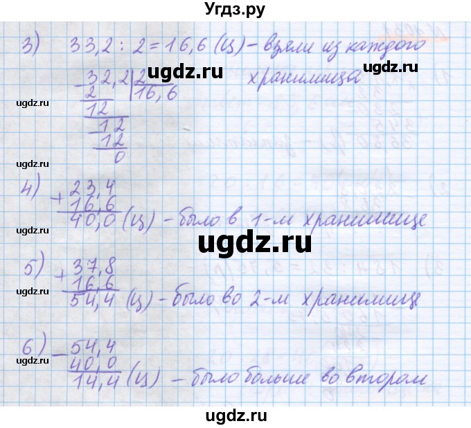 ГДЗ (Решебник) по математике 5 класс Истомина Н.Б. / упражнение номер / 1032(продолжение 2)