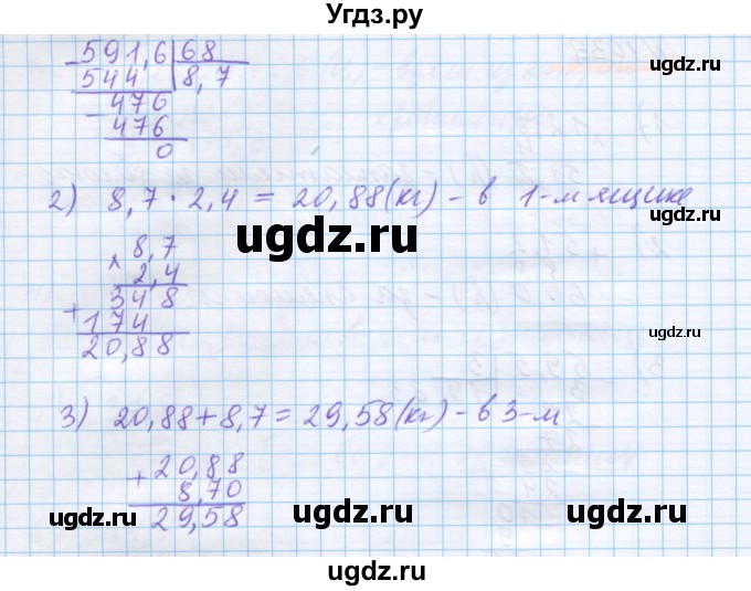 ГДЗ (Решебник) по математике 5 класс Истомина Н.Б. / упражнение номер / 1034(продолжение 2)