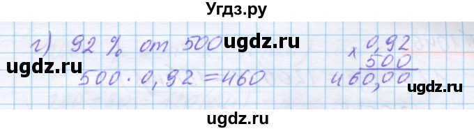 ГДЗ (Решебник) по математике 5 класс Истомина Н.Б. / упражнение номер / 1043(продолжение 2)