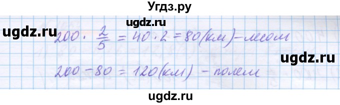 ГДЗ (Решебник) по математике 5 класс Истомина Н.Б. / упражнение номер / 1047(продолжение 2)