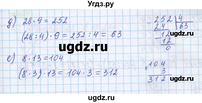 ГДЗ (Решебник) по математике 5 класс Истомина Н.Б. / упражнение номер / 107(продолжение 2)