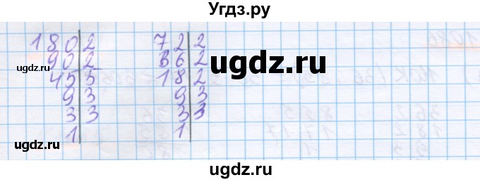 ГДЗ (Решебник) по математике 5 класс Истомина Н.Б. / упражнение номер / 1086(продолжение 2)