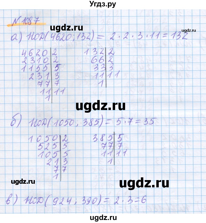 ГДЗ (Решебник) по математике 5 класс Истомина Н.Б. / упражнение номер / 1087