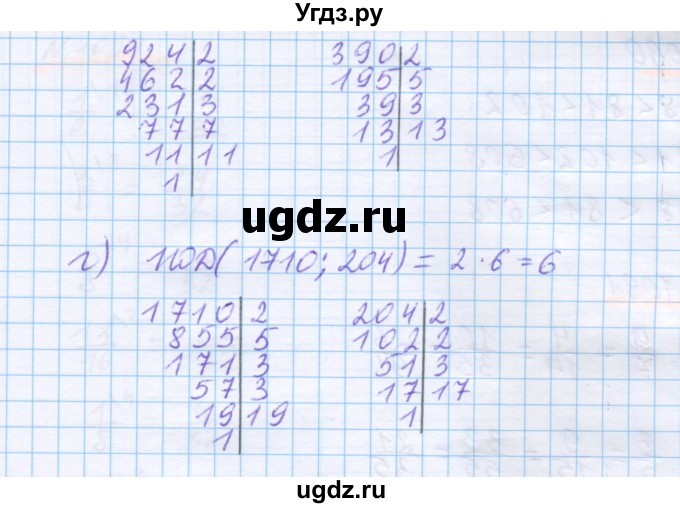 ГДЗ (Решебник) по математике 5 класс Истомина Н.Б. / упражнение номер / 1087(продолжение 2)