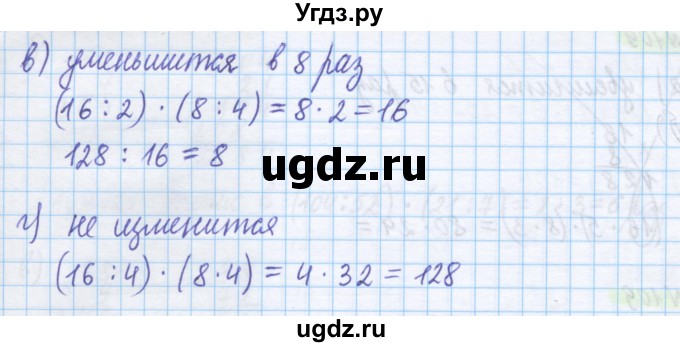 ГДЗ (Решебник) по математике 5 класс Истомина Н.Б. / упражнение номер / 109(продолжение 2)