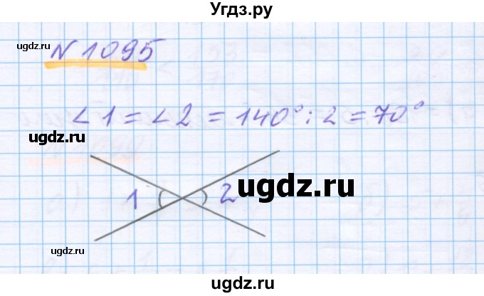 ГДЗ (Решебник) по математике 5 класс Истомина Н.Б. / упражнение номер / 1095