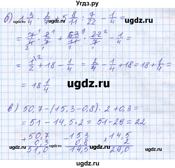 ГДЗ (Решебник) по математике 5 класс Истомина Н.Б. / упражнение номер / 1101(продолжение 2)