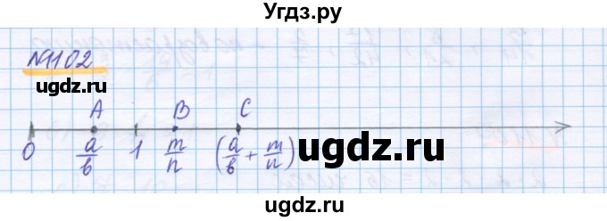 ГДЗ (Решебник) по математике 5 класс Истомина Н.Б. / упражнение номер / 1102