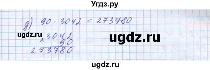 ГДЗ (Решебник) по математике 5 класс Истомина Н.Б. / упражнение номер / 1108(продолжение 2)