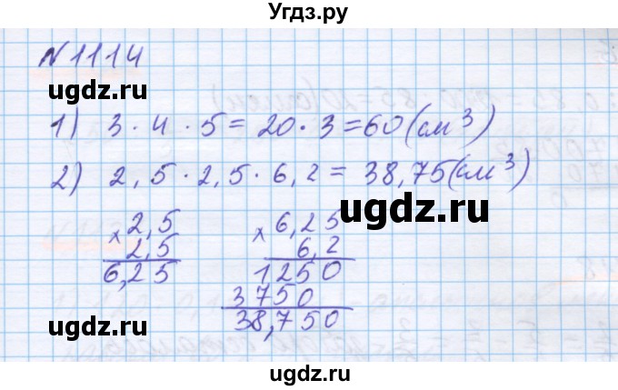 ГДЗ (Решебник) по математике 5 класс Истомина Н.Б. / упражнение номер / 1114