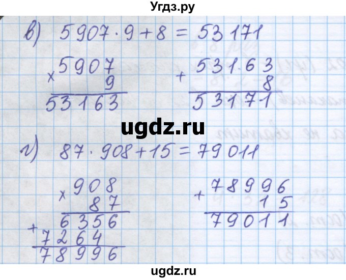 ГДЗ (Решебник) по математике 5 класс Истомина Н.Б. / упражнение номер / 115(продолжение 2)